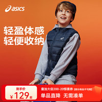 ASICS 亚瑟士 三防科技羽绒保暖马甲 清洁度1000 多色任选！