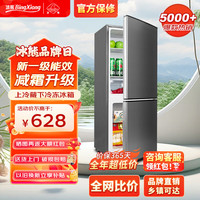 冰熊 小冰箱家用小型137L迷你双门冷藏冷冻宿舍租房用电冰箱 节能省电 137L上冷藏下冷冻 两层抽屉