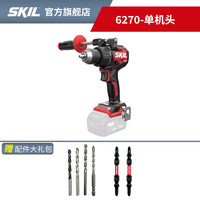 SKIL 世纪 DL6270 手电钻 130牛米 无刷锂电 单机头（不含电池和充电器）