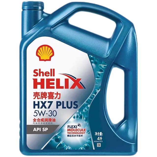 壳牌 蓝喜力 蓝壳 全合成机油 发动机润滑油 蓝壳HX7 PLUS 5W-30 SP级 4L