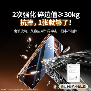  铁布衫 全屏覆盖 iPhone 16 Pro Max钢化膜