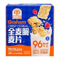 穗格氏全麦脆麦片营养早餐即食冲饮代餐饱腹食品燕麦棒1.35kg