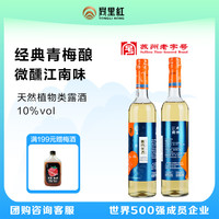 同里红 梅酒 江南苏州特产  水映江南青梅米酒 500mL*6瓶 整箱装