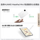 国家补贴：华为 HUAWEI MatePad Mini 悦读版 华为平板电脑 8.8英寸OLED屏 SIM卡版可通话 12GB+256GB 雪域白
