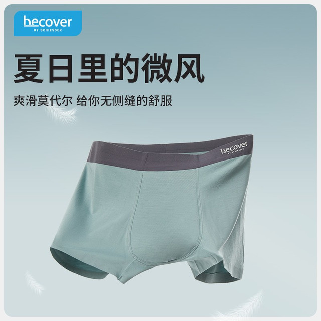 SCHIESSER 舒雅 Becover 男士内裤 E5/20568T 2条装