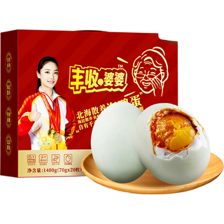丰收婆婆 北海红树林咸鸭蛋 70g*20枚 礼盒装