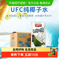 UFC 泰国进口UFC100%纯椰子水500ml*12瓶