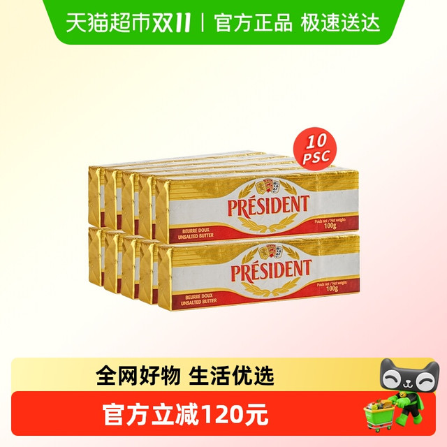 88VIP：PRÉSIDENT 法国淡味黄油棒 100g*10
