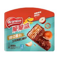 Nestlé 雀巢 脆脆鲨 鲨刻能 威化饼干 榛果味