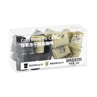 燃喵冰川星穹系列精品速溶冷萃冻干黑咖啡美式拿铁混合装2g*20颗