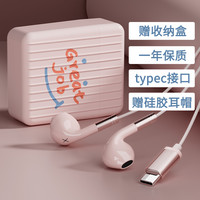  轲朋 高音质 有线耳机  【北欧粉】Type-C+HiFi音质+送收纳盒