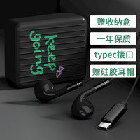  轲朋 高音质 有线耳机  【星耀黑】Type-C+HiFi音质+送收纳盒
