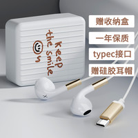  轲朋 高音质 有线耳机  【皓月白】Type-C+HiFi音质+送收纳盒
