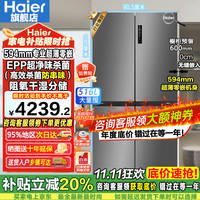 海尔 Haier 小红花2.0系列 BCD-516WGHTDB9GYU1 风冷十字对开门冰箱 516L 博卡灰
