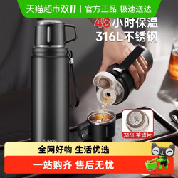 苏泊尔 嘉系列 保温杯 700ml 曜石黑