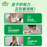  Jamieson/健美生 保护眼睛视力 儿童叶黄素咀嚼片 复合维生素
