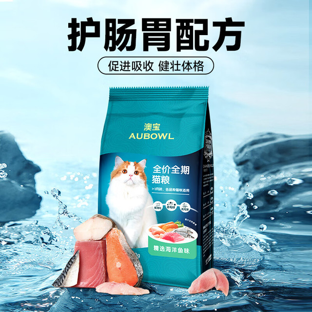 RAMICAL 雷米高 澳宝海洋鱼味全期通用型猫粮 500g*20包 20斤