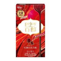 glico 格力高 百醇 注心饼干 红酒巧克力味