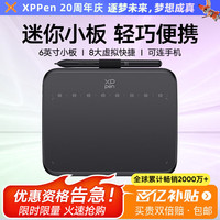 xppen Deco 640 数位板 16K超敏压感 可连手机手绘板电脑绘画 手写板连电脑网课 电子画板 写字板输入板