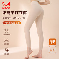 猫人阳离子保暖裤女10A抑菌高腰提臀秋裤女加厚加绒打底裤肤色L