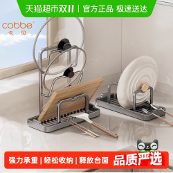卡贝 cobbe 锅盖架台面式太空铝厨房置物架多功能家用收纳架菜板架砧板架 雅白-单杆锅盖架