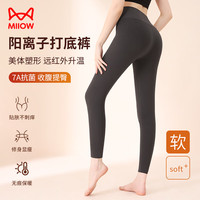 猫人阳离子保暖裤女10A抑菌高腰提臀秋裤女加厚加绒打底裤深灰2XL