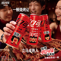 Coca-Cola/可口可乐 碳酸饮料 罐装 330ml 可乐 雪碧