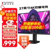 联合创新 Innocn 27英寸 4K超清144Hz双模288Hz IPS屏HDR400硬件低蓝光护眼 旋转升降支架 电竞游戏电脑显示器2710A