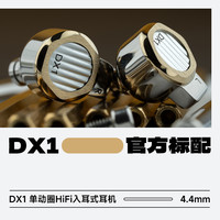  Letshuoer 铝镁合金拓扑振膜 入耳式HiFi有线耳机