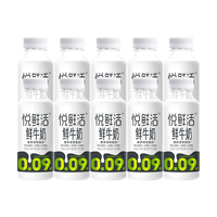 悦鲜活 鲜牛奶  A2型260ml*7瓶+260*1瓶