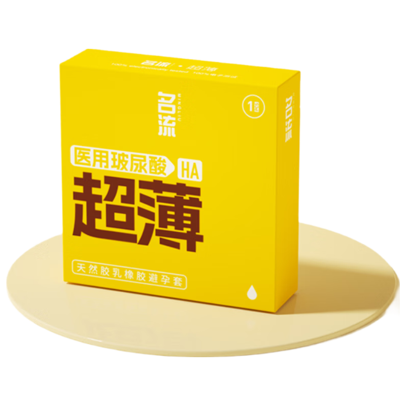 名流光面超薄避孕套 52mm 玻尿酸 1只装