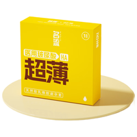 名流避孕套光面超薄型52mm套套玻尿酸003小薄盒1只男女成人计生用