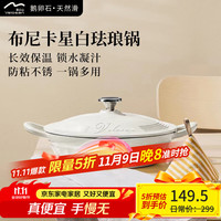 Velosan 珐琅锅焖焗锅家用铸铁锅炖锅 27cm 布尼星卡白