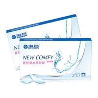 海昌近视隐形眼镜季抛盒2片抗UV透明片高清透氧