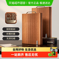 DUMIK 中科乌金檀木切菜板案板抗菌防霉家用实木厨房刀粘砧板