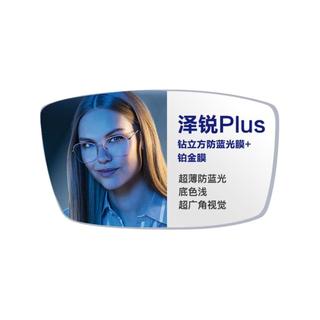 ZEISS 蔡司 泽锐 1.74钻立方铂金膜镜片*2片+纯钛镜架多款可选+蔡司原厂