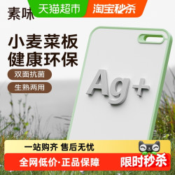 素味 SOWE PP砧板 绿色小号
