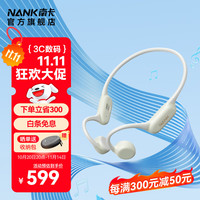 南卡 Runner 4 开放式骨传导蓝牙耳机 卡其色 Type-C