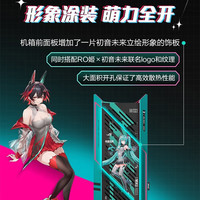 华硕（ASUS）玩家国度ROG GX601S 太阳神机箱 初音未来版三件套（中塔侧透明玻璃/GPU 支架/电竞游戏机箱） GX601S