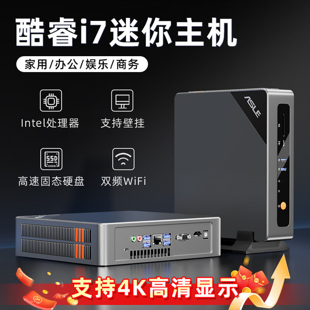 ASLE 迷你主机台式电脑便携mini主机13代i7高性能商务办公设计家用娱乐影音 13代酷睿i7-32GD4-1T
