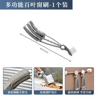 日本多功能百叶窗刷家用无死角窗帘清洁刷可拆卸电风扇空调缝隙刷