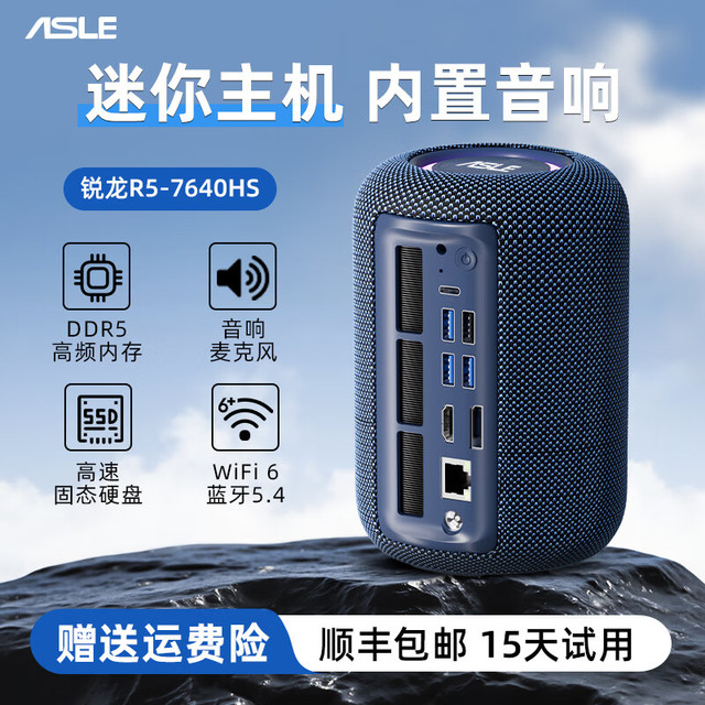 ASLE 迷你主机锐龙8745HS高性能带音响麦克风全功能电脑主机家用游戏电竞娱乐影音炒股