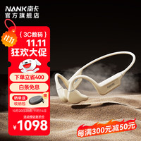 南卡 Runner Pro5 骨传导动圈蓝牙耳机 卡其色 Type-C