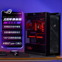 华硕(ASUS)玩家国度ROG GX601S 太阳神机箱 初音未来版三件套(中塔侧透明玻璃/GPU 支架/电竞游戏机箱) 太阳神+雷神3代1000+龙王4代