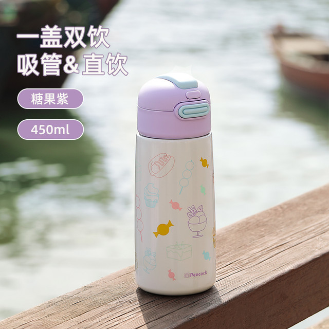 孔雀 保温杯一盖双饮杯水杯卡通少女喝水杯