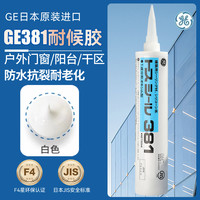 通用电气 GE 381 玻璃胶 1支装 白色