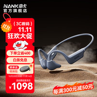 南卡 Runner Pro5 骨传导动圈蓝牙耳机 深灰色 Type-C