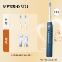 飞利浦 钻石3系列 HX5171/HX5181 电动牙刷