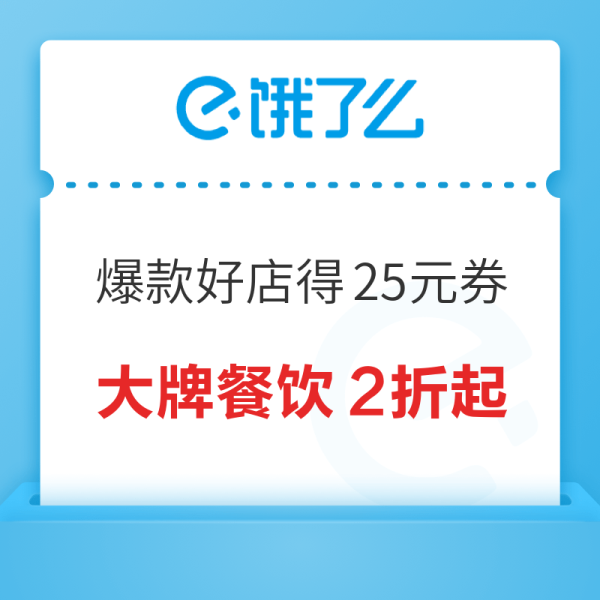 必胜客 超值披萨 2张