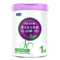 君乐宝至臻奶粉至臻123段婴儿配方奶粉罐装800克 可溯源 至臻1段800g